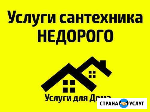 Отопление, водопровод, канализация, теплый пол Альметьевск - изображение 1