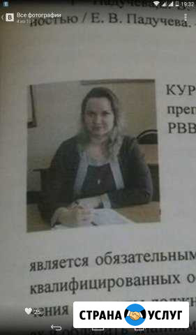 Английский язык обучение #людилюдям Рязань - изображение 1