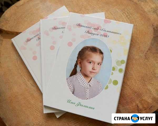 Выпускные альбомы детский сад Тула - изображение 1