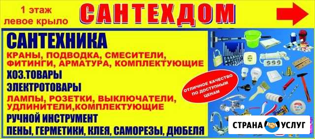 Услуги Сантехника, электрика Белгород - изображение 1