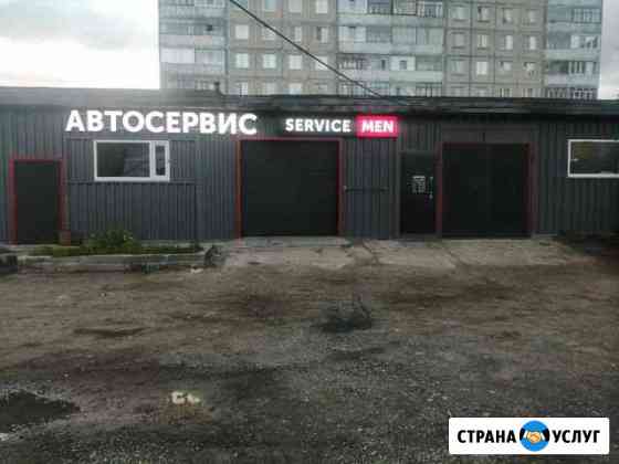 Автосервис servece MEN Мончегорск