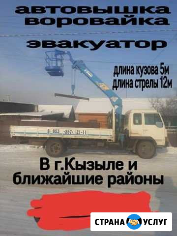 Спецтехника Кызыл - изображение 1