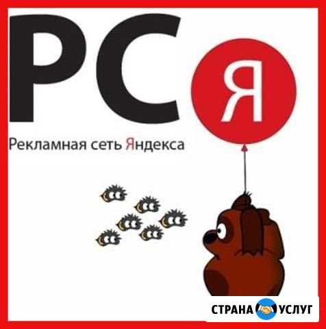 Настройка рекламы в Яндекс Директе рся Орёл - изображение 1