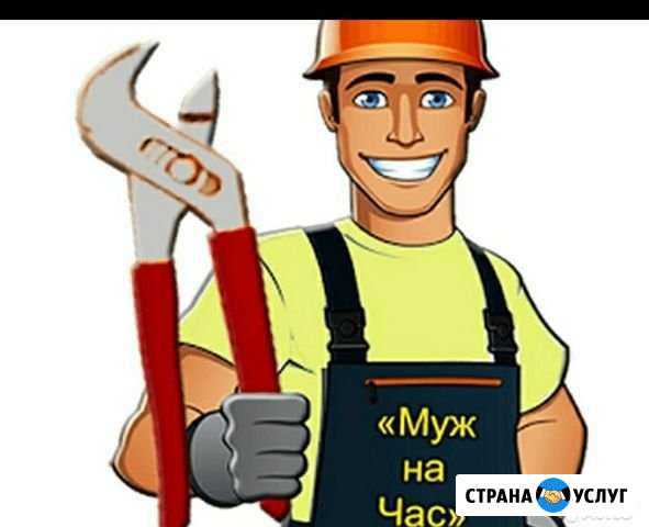 Мастер на час Рязань - изображение 1