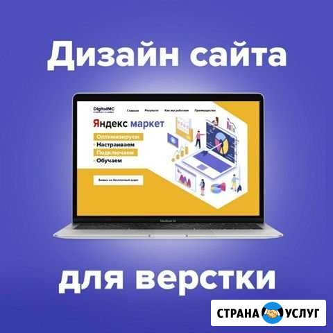 Дизайн сайта Орёл - изображение 1