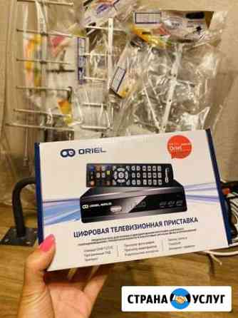 Цифровое телевидение (Т2, iptv, антенны) Симферополь
