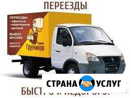 Грузоперевозки Рыбинск - изображение 1