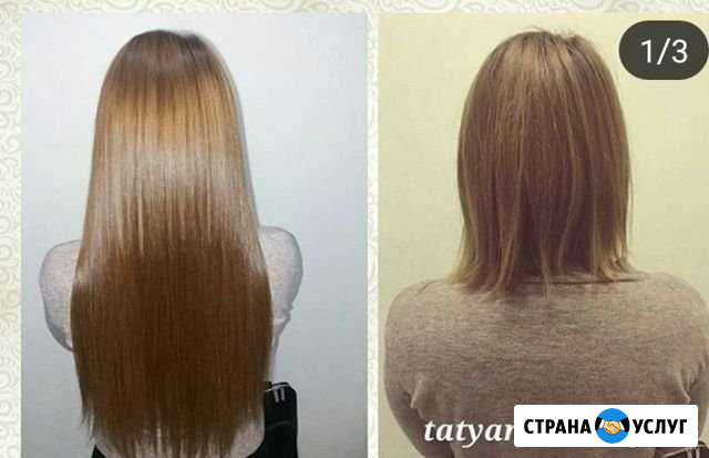 Наращивание волос Астрахань - изображение 1