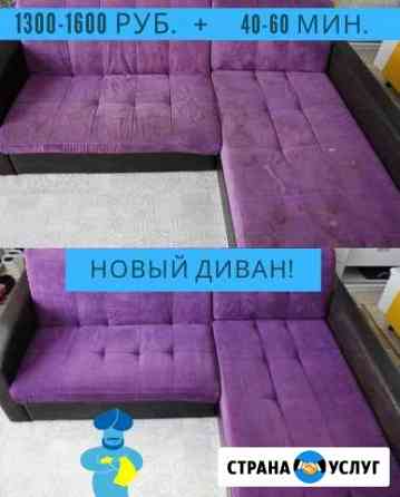 Выездная химчистка мебели Пермь