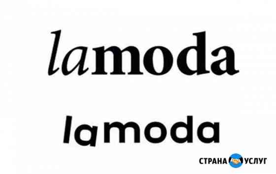 Скидка в магазине Lamoda в любом городе РФ Казань