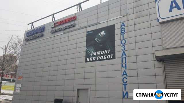 Ремонт кпп Робот (DSG, Powershift, Easytronic) Балашиха - изображение 1