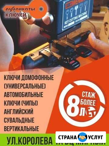 Изготовление ключей Зеленодольск - изображение 1