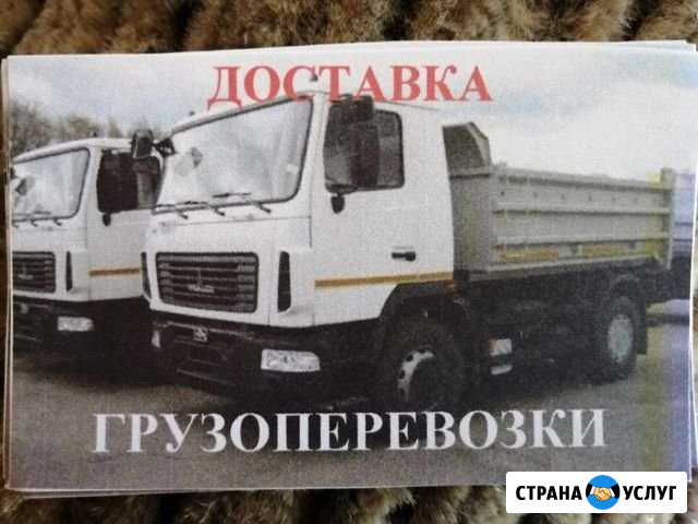Доставка Уголь, Щебень,Отсев,Песок,Навоз Белово - изображение 1