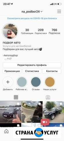 Автоподбор Красноярск - изображение 1