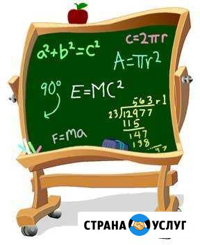 Репетитор по математике. Выезд Белгород - изображение 1