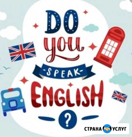 Репетитор по английскому языку Симферополь - изображение 1