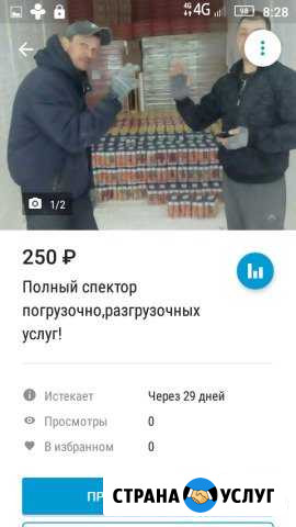 Услуги грузчиков и разнорабочих+копка огородов и у Благовещенск - изображение 1
