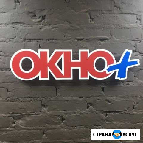Компания по изготовлению и монтажу окон и дверей Канск - изображение 1