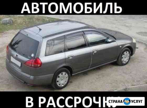 Аренда с Выкупом. Авто в рассрочку Nissan Wingroad Красноярск