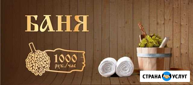 Русская баня Белокуриха - изображение 1