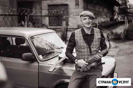 Саксофонист Юрий Таллин Санкт-Петербург