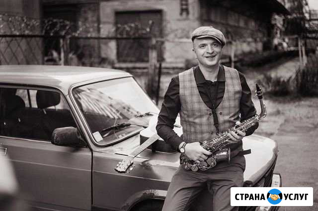 Саксофонист Юрий Таллин Санкт-Петербург - изображение 1