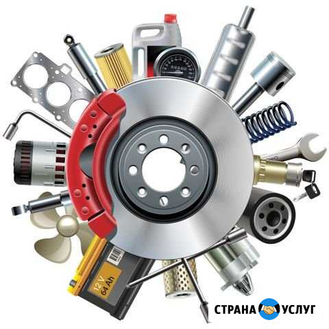 Заказ автозапчастей на все марки авто Дылым - изображение 1
