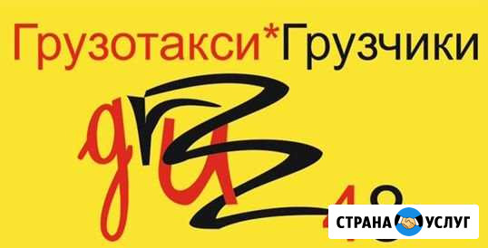 Грузотакси Липецк - изображение 1