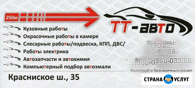 Автосервис Смоленск - изображение 1