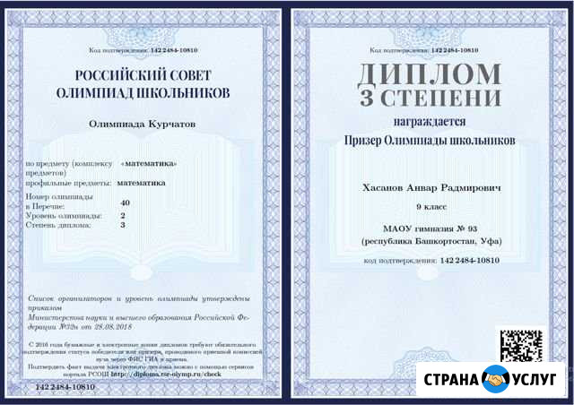 Репетитор по олимпиадной математике Уфа - изображение 1