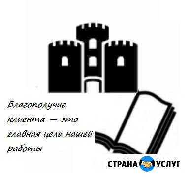 Юридические услуги бизнесу Улан-Удэ - изображение 1