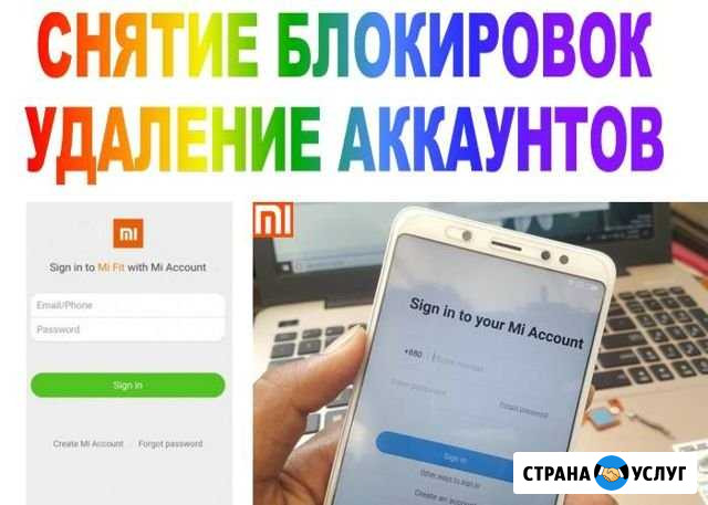 Снятие блокировок,удаление аккаунтов Магнитогорск Магнитогорск - изображение 1