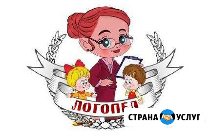 Логопед Белово - изображение 1