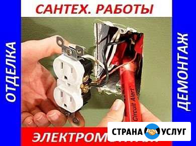 Муж на час Барнаул - изображение 1