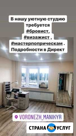 Рабочее место Воронеж - изображение 1