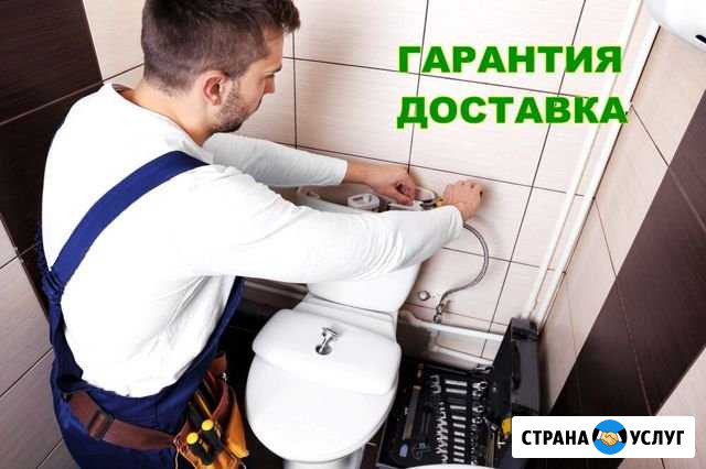 Сантехник Вызов сантехника Стерлитамак - изображение 1