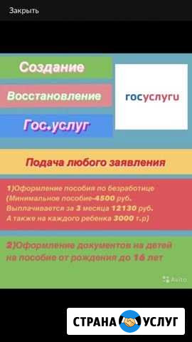 Подаю на безработицу и на детские пособия Грозный - изображение 1