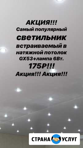 Натяжные потолки Ремонт натяжных потолков Сосновоборск - изображение 1