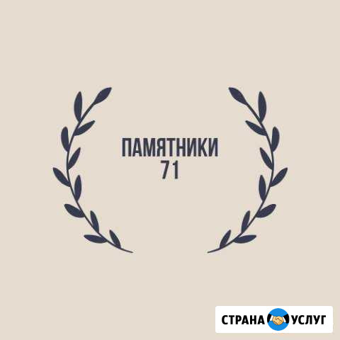 Заказать Памятники Тула, щекино, тульская область Щекино - изображение 1