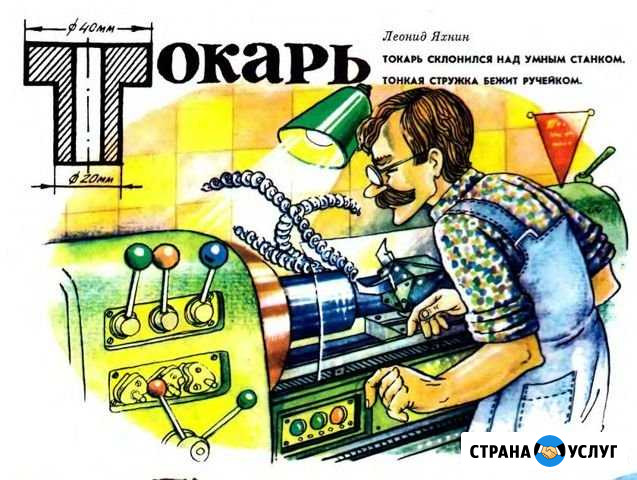 Токарные и фрезерные работы Кемерово - изображение 1