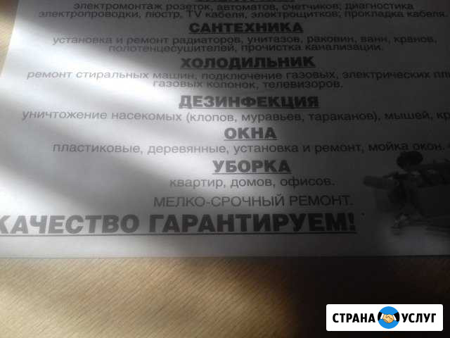 Сантехника электрика Мытищи - изображение 1
