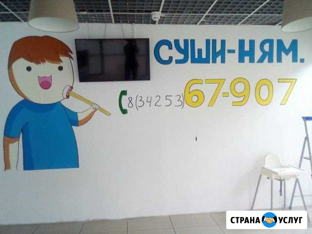 Настенные и стеклянные рисунки Соликамск - изображение 1