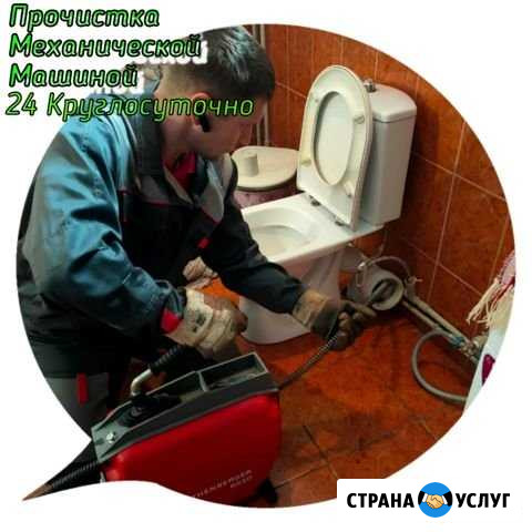 Прочистка Канализации, Устранение Засоров Бор - изображение 1