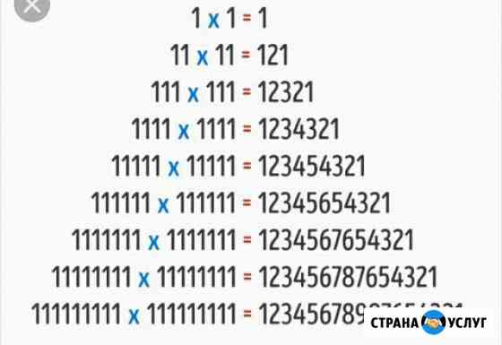 Репетитор по математике 5-8 класс Челябинск