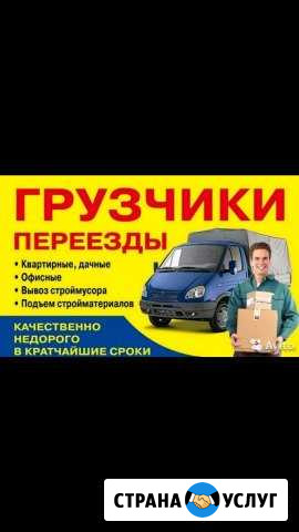 Грузоперевозки Ярцево - изображение 1
