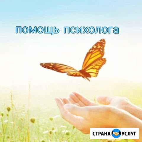 Психологическая поддержка Ковров - изображение 1