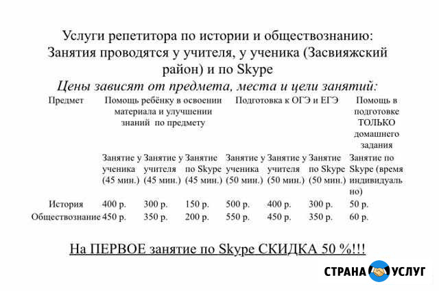 Репетитор по истории и обществознанию Ульяновск - изображение 1