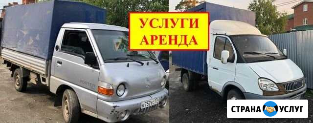 Газель 3 м услуги Грузоперевозки переезды доставка Снежинск - изображение 1