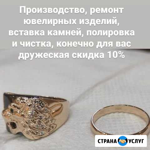 Золото Барнаул - изображение 1
