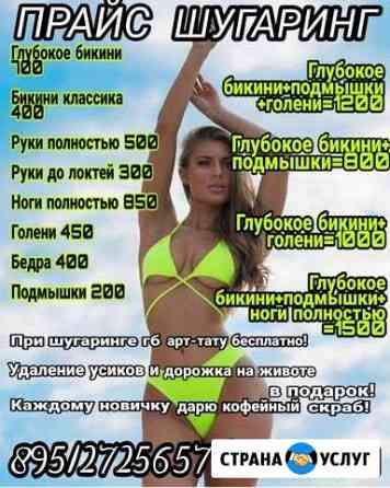 Шугарин Курган